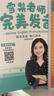 【正版包郵】雪梨老師完美發(fā)音速記單詞國際音標練習冊 曬單實(shí)拍圖