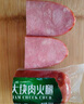 喜旺大塊肉老火腿350g*2青島老火腿即食熟食山東特產(chǎn)下酒菜火腿腸 曬單實(shí)拍圖