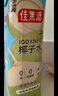 佳果源100%NFC椰子水1L*6瓶天然電解質(zhì)飲料泰國進(jìn)口椰青果汁中秋送禮 曬單實(shí)拍圖