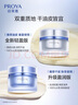 珀萊雅【易烊千璽同款】源力面霜2.0 修護(hù)抗皺膠原乳液輕盈型50g 男女 曬單實(shí)拍圖
