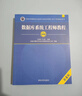 (送視頻)2025軟考中級 數據庫系統工程師教程第4版 歷年真題解析與命題密卷 刷題軟件App 彩色教程+真題密卷 高清版(介意勿拍】送視頻課 曬單實(shí)拍圖