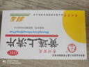百靈鳥 黃連上清片0.3g*24片*2板/盒 清熱 散風(fēng)止痛 牙齦腫痛 咽喉紅腫 常備安心 曬單實(shí)拍圖