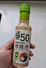 覓趣熊奇亞籽沙拉汁250g0蔗糖脂肪減半蔬菜水果沙拉汁輕食調味料蘸料 曬單實(shí)拍圖