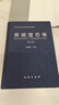 【特價微瑕】系統(tǒng)寶石學(xué) 張蓓莉 主編 地質(zhì)出版社 曬單實拍圖