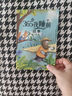 【6-6】新課標(biāo)同步課外閱讀書系 世界經(jīng)典文學(xué)名著學(xué)生課外閱讀 四大名著 (全四冊) 安徒生童話 格林童話 一千零一夜 伊索寓言 森林報春 森林報夏 森林報秋 森林報冬 木偶奇遇記 365夜睡前故事  曬單實(shí)拍圖
