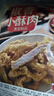 喜得佳小酥肉原味2斤裝 豬肉酥肉 預(yù)制菜方便菜半成品菜空氣炸鍋食材 曬單實(shí)拍圖