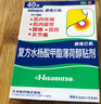 撒隆巴斯（SALONPAS）日本久光復方水楊酸甲酯薄荷醇貼劑 6.5cm*4.2cm*40貼/盒  跌打扭傷關(guān)節痛腰痛 曬單實(shí)拍圖