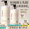 范泳辰 山茶花身體乳煙酰胺果酸補水滋潤保濕持久留香男女士潤膚乳露 曬單實拍圖