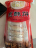五味集江西鄱陽(yáng)特產(chǎn)十八坊蔥酥餅蔥油餅老月餅土茶點(diǎn)中式點(diǎn)心糕點(diǎn)定制 蔥香味 曬單實(shí)拍圖
