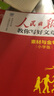 [官方正版帶封套] 套裝2冊 人民日報伴你閱讀五年級上冊+下冊 小學(xué)語(yǔ)文寫(xiě)作素材優(yōu)美句子積累金句閱讀理解專(zhuān)項訓練書(shū)閱讀能力訓練 品鑒文學(xué)作品 提升語(yǔ)文素養 提高寫(xiě)作能力 曬單實(shí)拍圖
