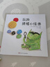 當當正版童書 信誼世界精選圖畫書 清華附小學校推薦一二年級必讀課外閱讀書繪本書目 猜猜我有多愛你 青蛙和蟾蜍 逃家小兔 南瓜湯 生氣湯 窗里有什么 遲到大王 我的情緒小怪獸（3-8歲） 曬單實拍圖