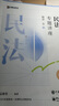 【現貨】2025眾合法考客觀(guān)題考前100題柏浪濤孟獻貴李佳戴鵬左寧郄鵬恩馬峰陸寰法考客觀(guān)題課程配教材沖刺資料 客觀(guān)題 民法考前100題（孟獻貴） 科目 曬單實(shí)拍圖