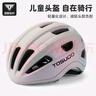 塔斯隊長(cháng)（TOSUOD）兒童自行車(chē)騎行頭盔男女孩平衡車(chē)護具青少年輪滑騎行滑板穿戴裝備 貓眼粉 M 曬單實(shí)拍圖