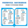 學(xué)而思秘籍 小學(xué)數學(xué)計算專(zhuān)項突破教程+練習 三年級 新升級計算能力思維訓練 口算速算天天練 清北老師領(lǐng)銜錄制精講視頻 計算小達人快人一步 曬單實(shí)拍圖