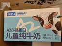認(rèn)養(yǎng)一頭?！続2β-酪蛋白 3.8g原生蛋白】哞星人兒童純牛奶200ml*10盒*2提 曬單實(shí)拍圖