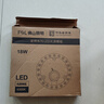 佛山照明(FSL)led吸頂燈燈芯替換磁吸燈盤貼片改造燈板節(jié)能圓形燈管 18W/正白光 曬單實拍圖