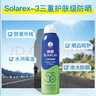曼秀雷敦（Mentholatum） 新碧冰涼防曬噴霧200ml 防水防汗戶(hù)外軍訓保濕高倍防曬霜男女士 曬單實(shí)拍圖