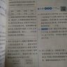 2025秋新版 五星學(xué)霸二年級上冊語(yǔ)文人教部編全國通用版 經(jīng)綸5星學(xué)霸2上課本同步作業(yè)本天天練習冊 曬單實(shí)拍圖