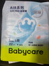 babycareAir pro拉拉褲夏季超薄透氣尿不濕寶寶尿片bbc嬰兒尿布迷你便捷裝 拉拉褲-XL碼 1包 20片 【12-17kg】 曬單實拍圖