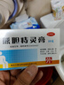 痔瘡膏去肉球內外混合痔瘡專(zhuān)用藥痔瘡藥去肉球出血止癢肛門(mén)瘙癢痣痔藥消腫醫用凝膠熊膽痔靈膏正品 1盒【女性痔瘡治療 消痔】 曬單實(shí)拍圖