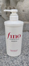 FINO芬濃【丁禹兮同款】透潤美容液洗發(fā)露550ml 洗發(fā)水洗頭膏燙染護理 曬單實(shí)拍圖