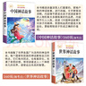 【老師推薦】正版中國(guó)古代神話故事 快樂讀書吧四年級(jí)上冊(cè)必讀課外書 世界經(jīng)典神話與傳說古希臘山海經(jīng) 小學(xué)語(yǔ)文4年級(jí)上學(xué)期閱讀書籍人教版同步教材小學(xué)生版經(jīng)典書目全套名著閱讀課程化叢書 【4本】四上必讀 送 曬單實(shí)拍圖