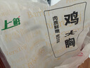 上鮮 雞大胸 凈重8斤 冷凍 出口級健身雞胸肉雞肉輕食 清真食品 曬單實拍圖