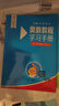 奧數(shù)教程 五年級(jí)（第八版）套裝（教程+能力測(cè)試+學(xué)習(xí)手冊(cè)） 曬單實(shí)拍圖