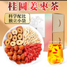 杞里香 桂圓姜棗茶120g 姜茶滋補品血 配紅糖姜茶女性大姨媽茶包養(yǎng)生茶 曬單實拍圖