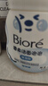 碧柔（Biore）氨基酸潔面泡泡(保濕款)替換裝160ml 洗面奶深層清潔面部護(hù)膚自營 曬單實(shí)拍圖