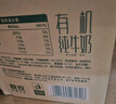 三元極致有機純牛奶整箱200ml*21盒 有機認證 禮盒裝 曬單實拍圖
