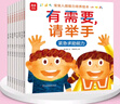 【當當】寶寶入園能力培養繪本（全8冊）愛(ài)上表達系列繪本幼兒園故事書(shū)鍛煉寶寶表達能力睡前故事書(shū) 兒童繪本 培養寶寶各項入園能力緩解入園焦慮閱讀課外書(shū) 寶寶入園能力培養繪本【8冊】 曬單實(shí)拍圖