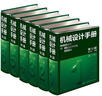 2025新版正版 機械設(shè)計手冊 第七版 1-6卷套裝 機械設(shè)計手冊 第七版 1-6卷 曬單實拍圖