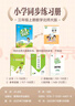開(kāi)學(xué)季53天天練小學(xué)三年級上冊套裝共4冊語(yǔ)文+數學(xué)北師大版2025秋五三天天練套裝贈2個(gè)演算本5 3天天練套裝 曬單實(shí)拍圖