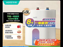華帝（VATTI）國家補貼20%【小飛碟MAX】6.8升一級能效小廚寶電熱水器1650W速熱小尺寸DJF6.8-i14036以舊換新 曬單實拍圖