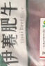 伊賽國產(chǎn)黃牛原切肥牛卷牛肉卷2斤 谷飼清真牛肉 火鍋食材  曬單實(shí)拍圖