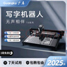 廣庫 【2025新款】智能全自動寫字機器人仿人手寫教案打字機 抄筆記機器人仿手寫智能機器人自動寫字機 2025款豪華版 手機/電腦三系統(tǒng)  高速靜音 曬單實拍圖