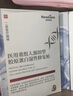 Newliann醫用冷敷貼面膜械字號敷料重組膠原蛋白水光針后修復術(shù)后補水保濕 曬單實(shí)拍圖