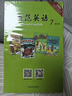 典范英語(yǔ)分級閱讀 英語(yǔ)讀物 中小學(xué)英語(yǔ)閱讀  典范英語(yǔ)7-8-9-10級 送音頻 可點(diǎn)讀 【送音頻】典范英語(yǔ)7（共18冊） 曬單實(shí)拍圖