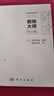 數(shù)獨大師專業(yè)篇 西尾徹也 成人數(shù)獨游戲書籍 數(shù)獨競賽訓練題集 中小學數(shù)獨培訓參考書 數(shù)獨技巧解法 曬單實拍圖