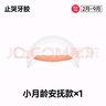 佳爾優(yōu)優(yōu)（garkoko）牙膠嬰兒口欲期0-3-6個月磨牙棒小蘑菇安撫小月齡寶寶防吃手咬膠 曬單實拍圖