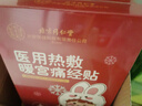 同仁堂暖宮痛經(jīng)暖貼發(fā)熱貼暖寶寶大姨媽熱敷貼女生日禮物實(shí)用5貼裝 曬單實(shí)拍圖