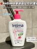 茵緹瑪（Intima）【宋茜同款】私處護(hù)理液蔓越莓女性私密處洗液女士婦科外陰部止癢 曬單實(shí)拍圖