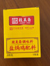 致美齋鹽焗雞粉30g*12包 廣東客家正宗手撕雞配料家用雞翅爪沙姜粉 曬單實拍圖