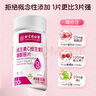 內(nèi)廷上用北京同仁堂維生素c維生素e煙酰胺復(fù)合vcve咀嚼片（0.8g*66片） 曬單實(shí)拍圖