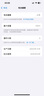 Apple/蘋果【國(guó)家補(bǔ)貼】新品發(fā)布 iPhone 16e（A3410）256GB 白色 支持移動(dòng)聯(lián)通電信5G 雙卡雙待手機(jī) 曬單實(shí)拍圖