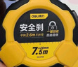 得力（deli）包膠自鎖鋼卷尺盒尺伸縮尺米尺25mm寬工地卷尺防割手木工尺7.5米 曬單實拍圖