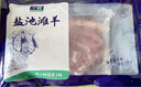寧鑫 寧夏鹽池灘羊 原切去骨羊腿肉400g 生鮮 地標(biāo)認(rèn)證 清真食品 曬單實拍圖