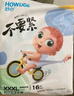 好之（Howdge）【品牌直供 安心品質】不要緊拉拉褲3XL16片學步褲柔軟透氣不悶熱 曬單實拍圖