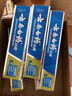 云南白藥經(jīng)典系列牙膏套裝 清新口氣護齦改善牙齦問(wèn)題 經(jīng)典留蘭香型180g*2 曬單實(shí)拍圖